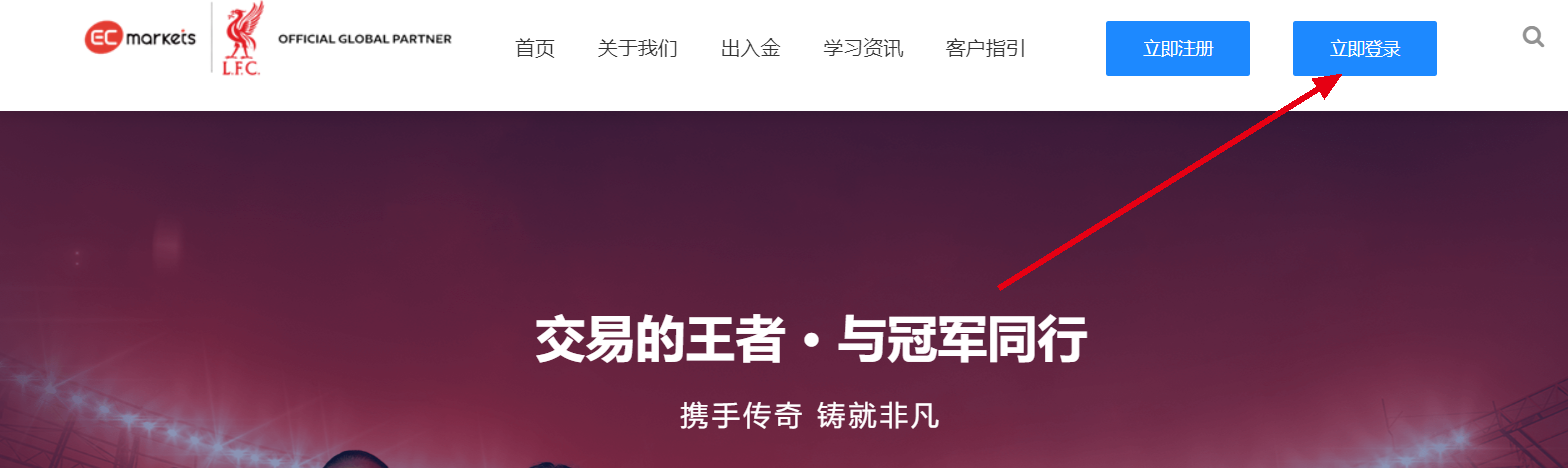 客户指引-EC markets